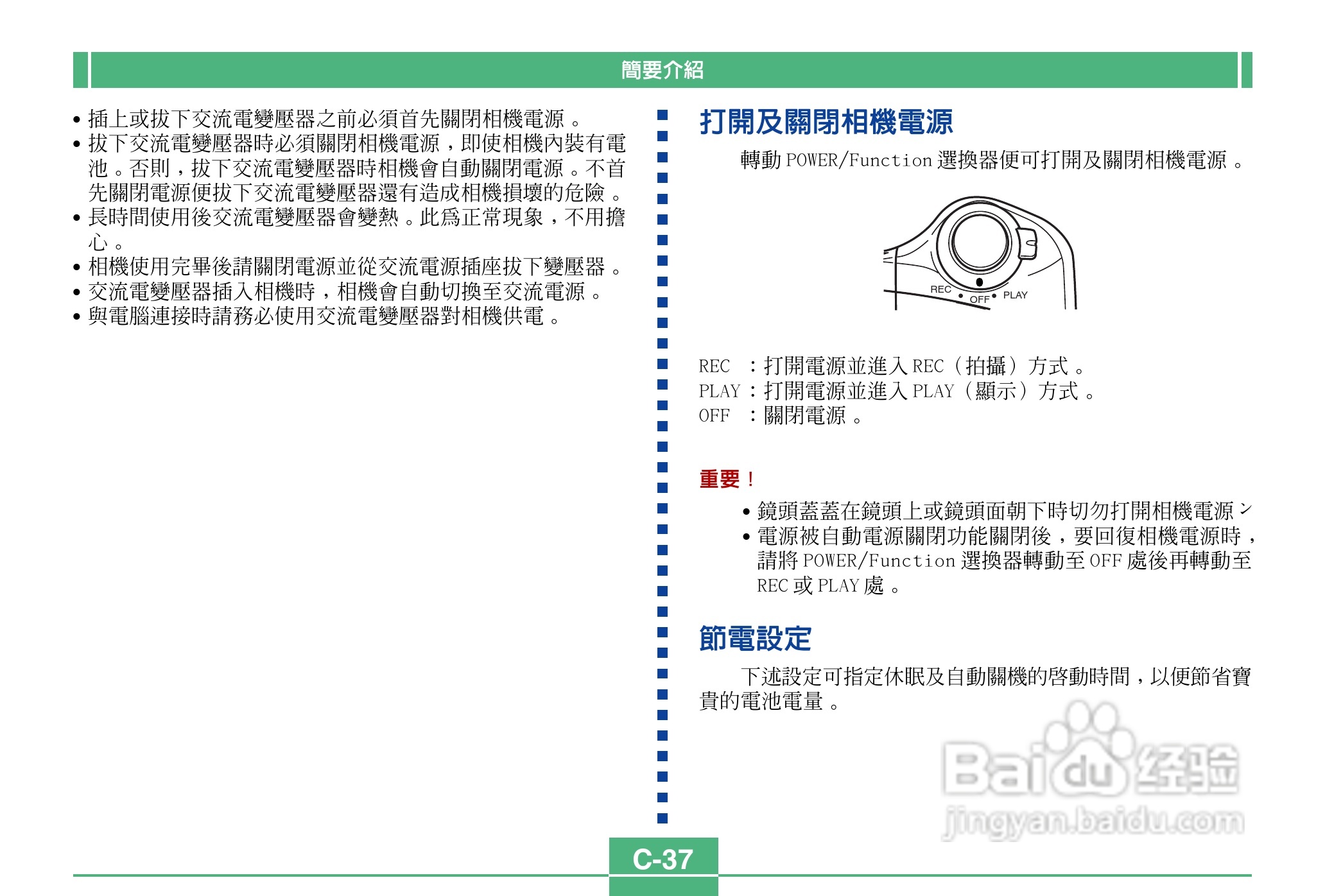 卡西欧QV-3500EX说码相机使用说明书:[4]