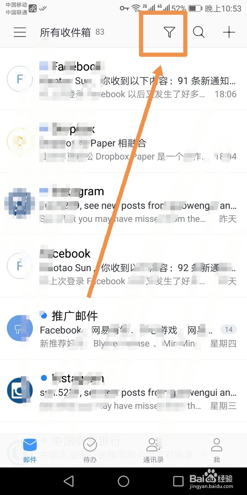 如何筛选包含附件邮件并下载附件上传至云端硬盘