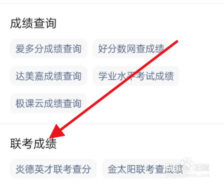 浙江美术联考成绩怎么查