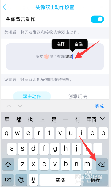 qq拍一拍怎么取消自定义的后缀