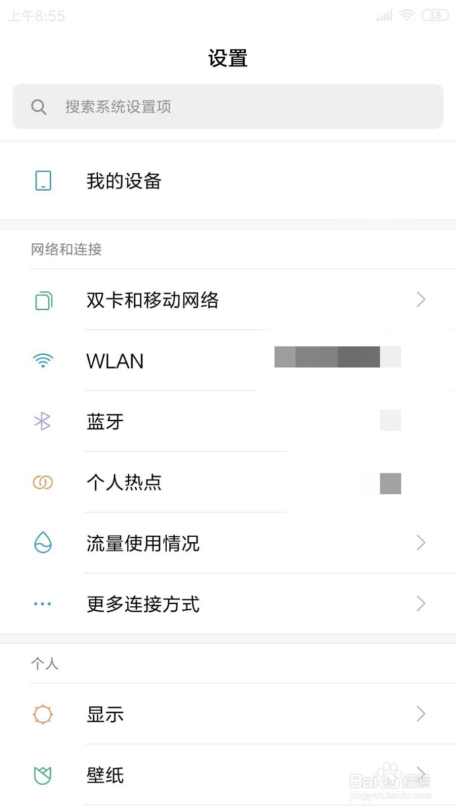 红米note3中智能流量策略的模式在哪选择