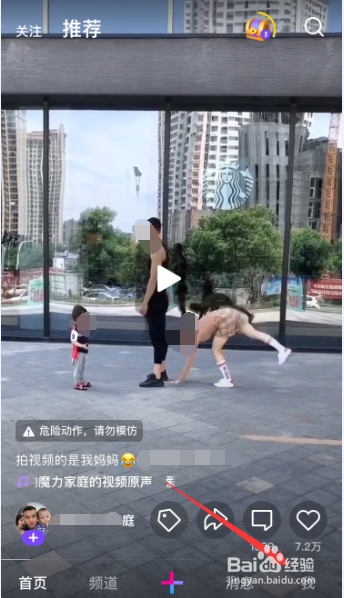 微视视频怎么开启青少年保护功能