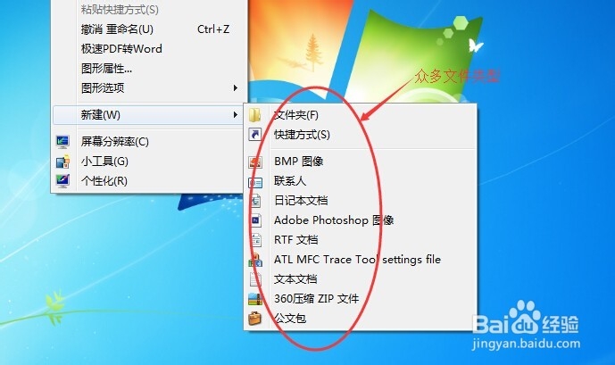 电脑文件与文件夹的相关操作