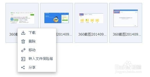 360云盘怎么用