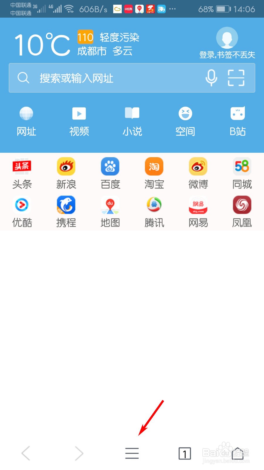 里讯浏览器怎么关闭加载图像