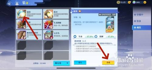 椿之歌魂装怎么才能升星