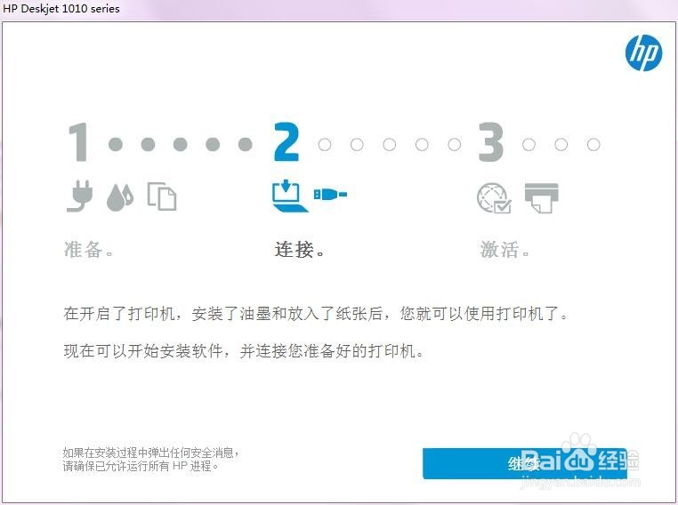 如何处理惠普打印机清洁墨头的菜单没有了