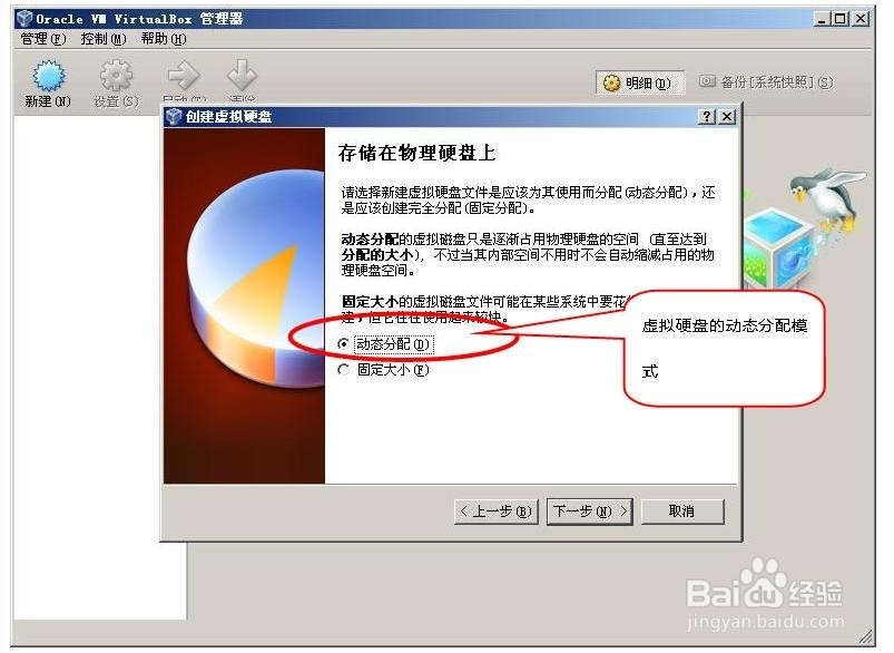 如何在VirtualBox安装最新版ubuntu 14.10 32位?