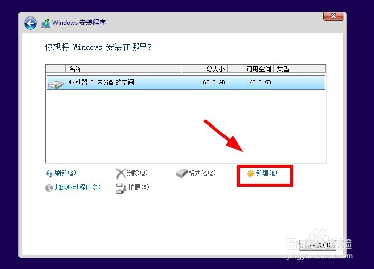虚拟机如何安装Win10