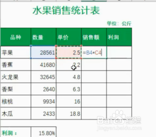 如何使用函数公式来计算商品的销售额和利润