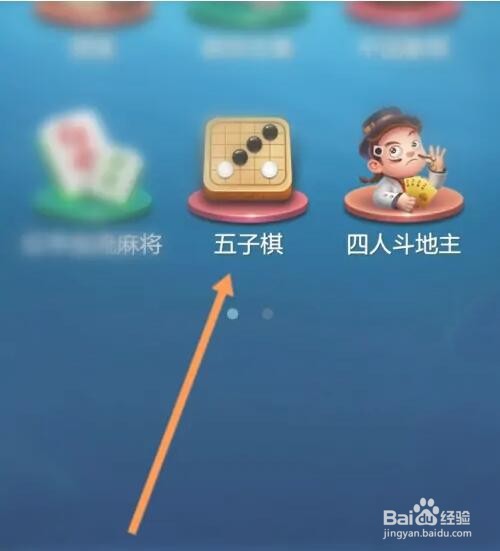 元游围棋的五子棋如何设置落子方式