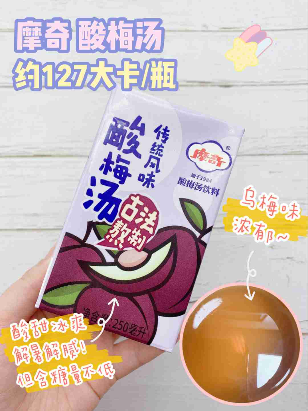 这些饮品，低脂低糖好健康！