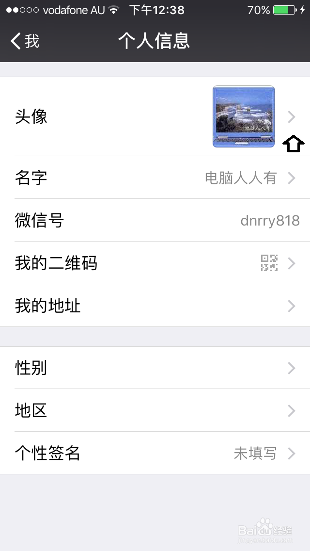 如何使用图片设置微信头像