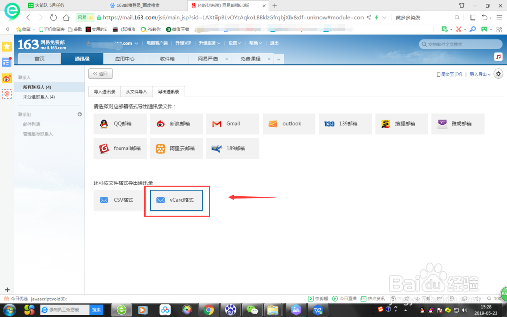 如何快速把大量Excel里面的联系人导入到手机？