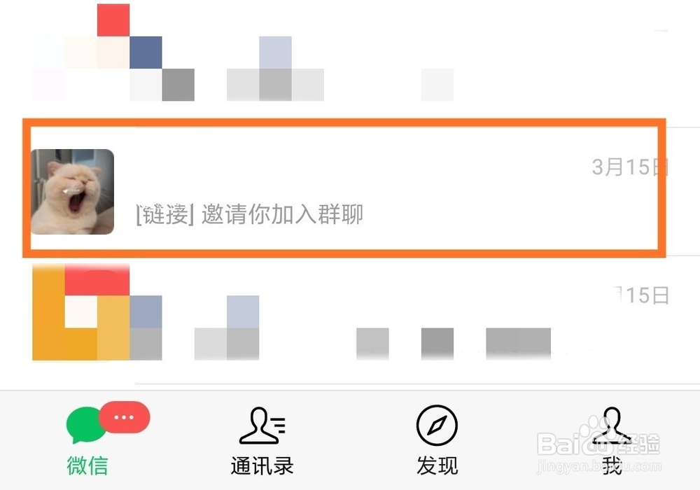 微信怎么设置聊天置顶？