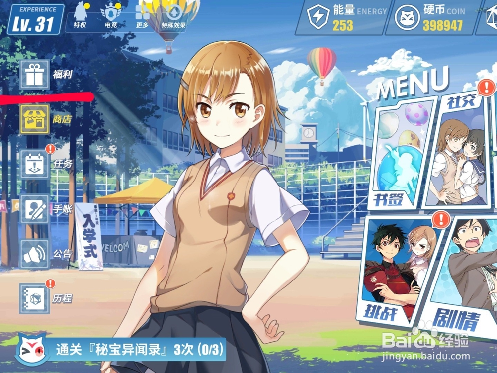 电击文库零境交错开学季印章作战活动攻略