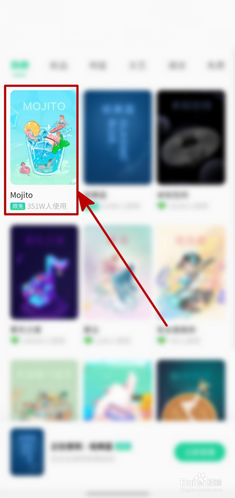 QQ音乐APP怎样更换个性化的皮肤