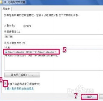WIN7修改文件提示目标文件夹访问被拒绝解决方法