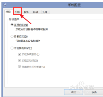 联想笔记本如何进入安全模式？
