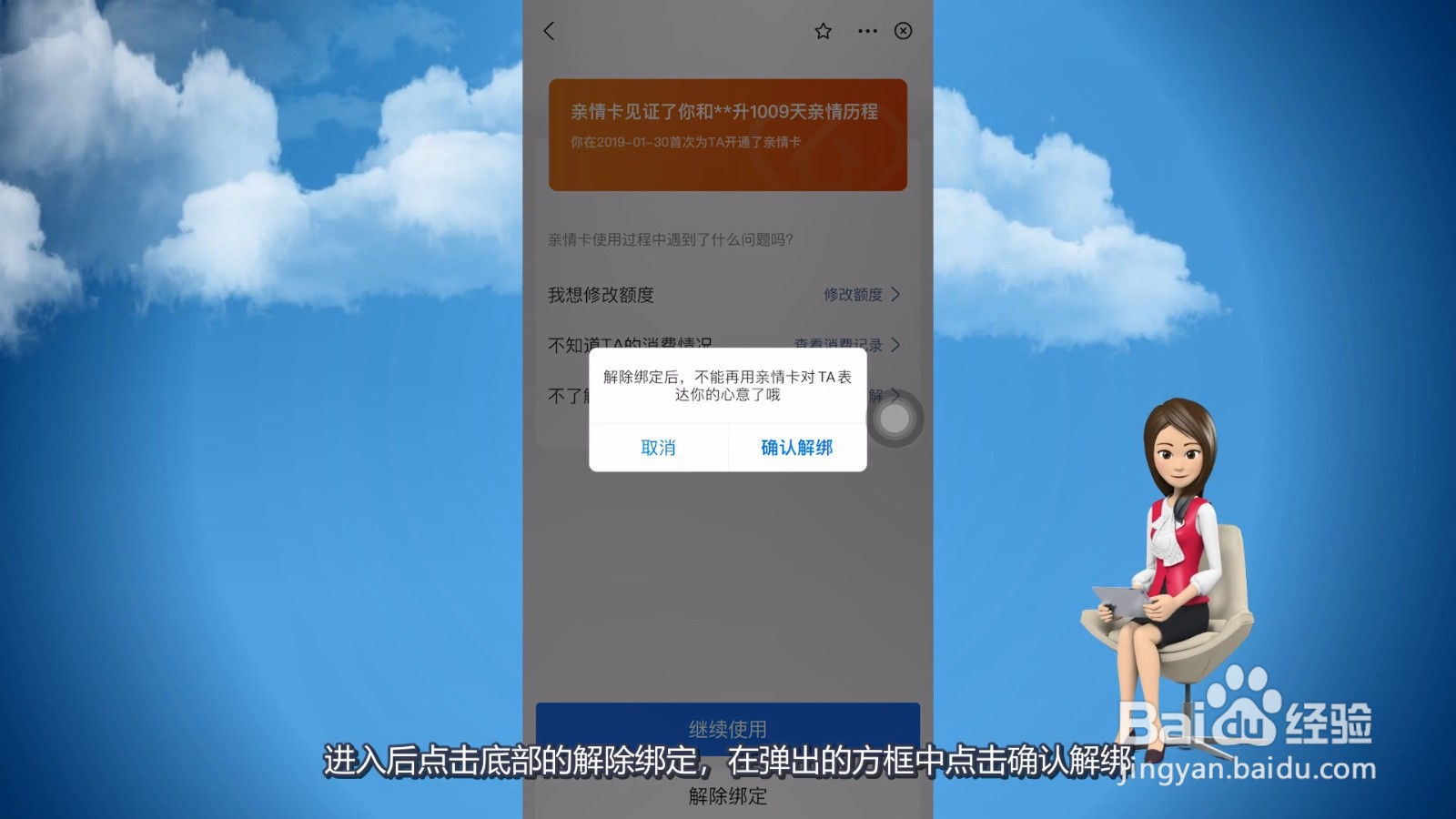 支付宝给家人转生活费怎么关闭