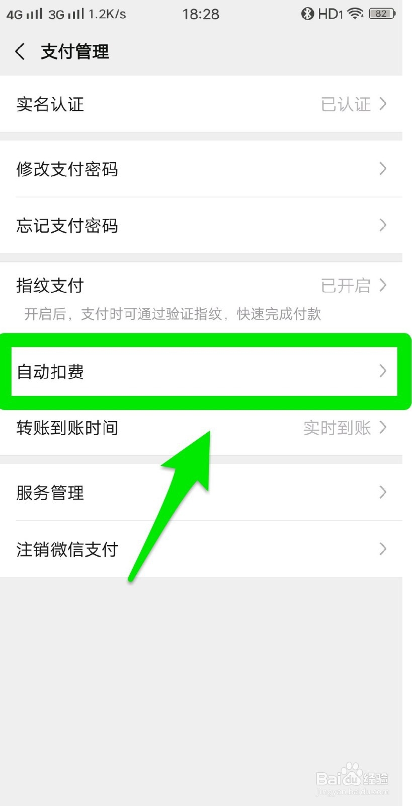 WPS会员怎么取消自动续费？