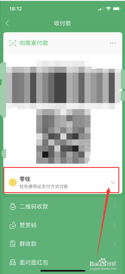微信如何设置扣款顺序