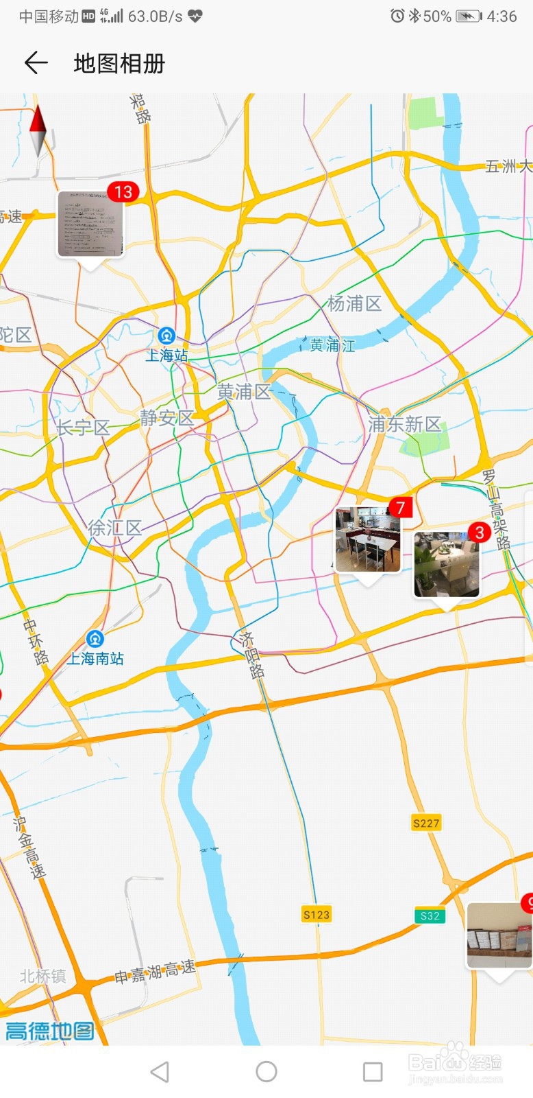 巧看手机照片，查找照片不再难！