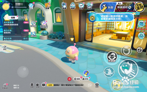 如何在蛋仔派对中设置画面画质？