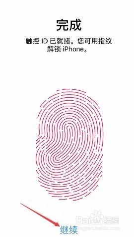 苹果手机如何新增指纹
