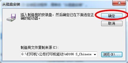 怎么安装局域网打印机