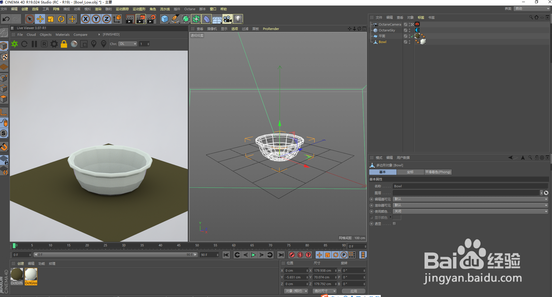 C4D Octane设置,怎样在左视图进入双堆栈视图