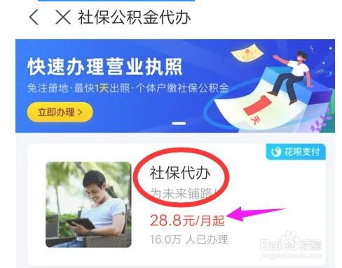 厦门医社保代缴公司怎么收费的