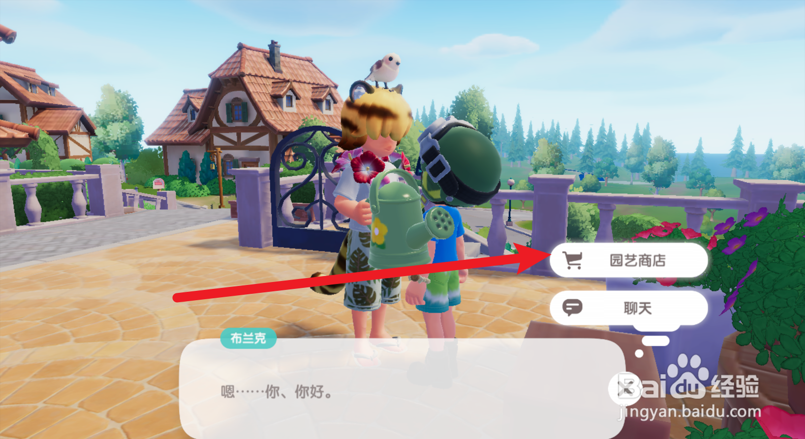 心动小镇怎么获得生菜种子