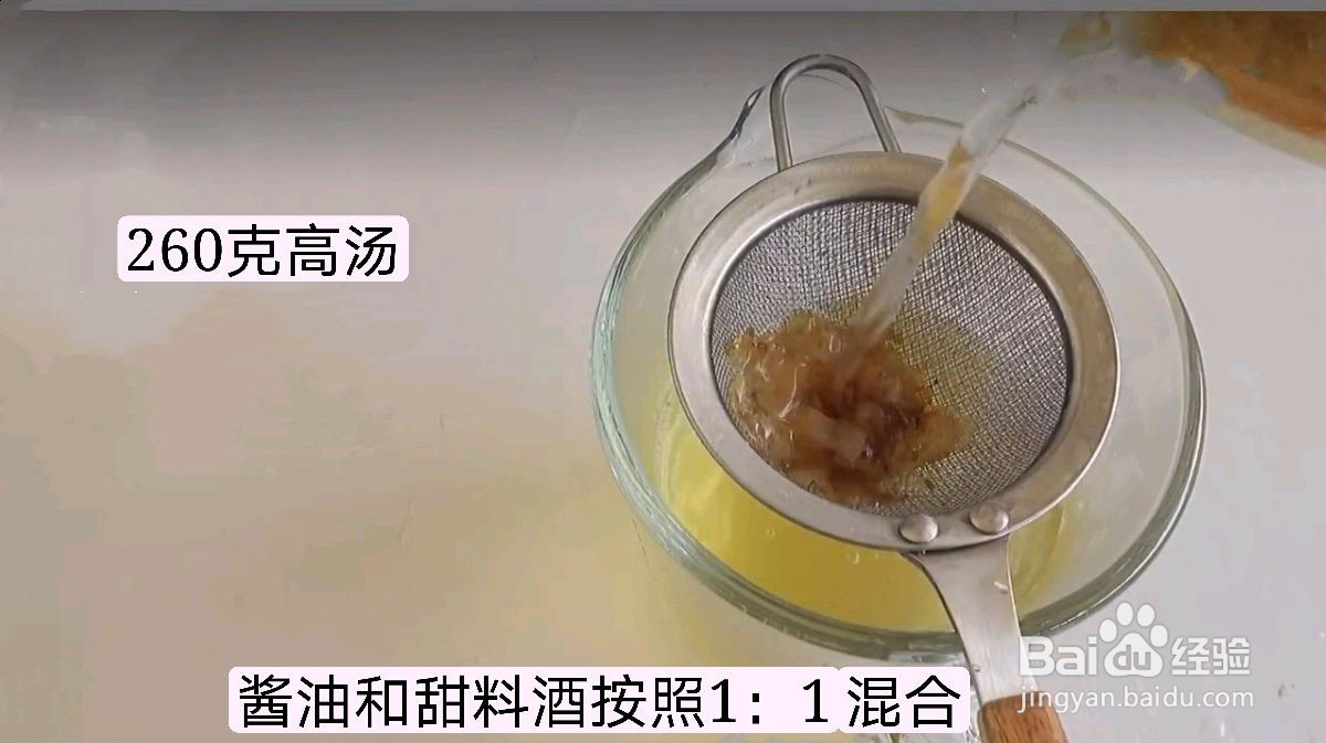 日式溏心蛋的做法