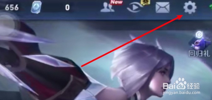 王者荣耀怎么设置开启棋神时刻功能？