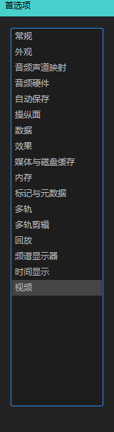 Audition如何更改视频位置