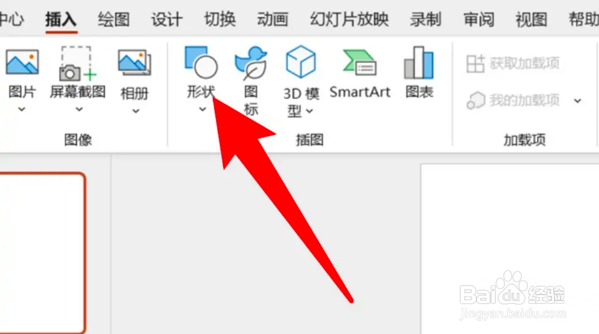 ppt怎么插入逐渐显示的线条？