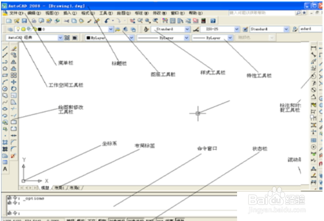 cad 2008自学教程：[1]熟悉掌握 CAD软件界面