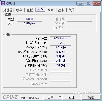 cpu-z 怎么看
