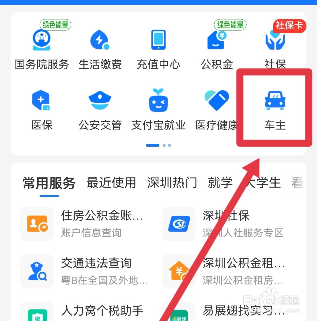 汽车怎样搭电打火