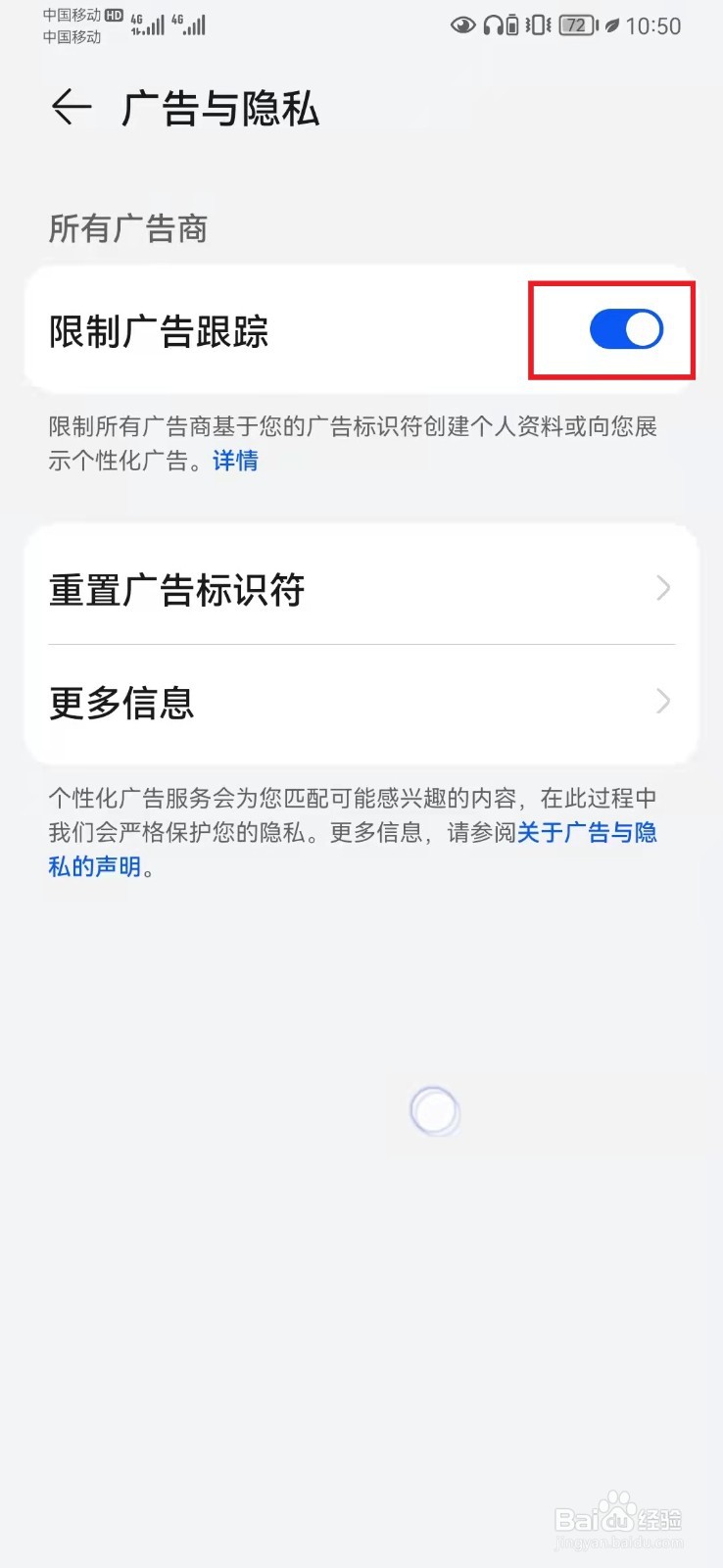 华为p40屏幕老弹出广告窗口