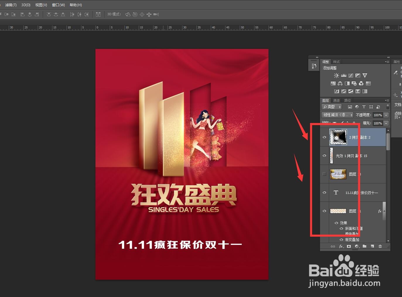 PS软件怎么调整图层缩略图大小