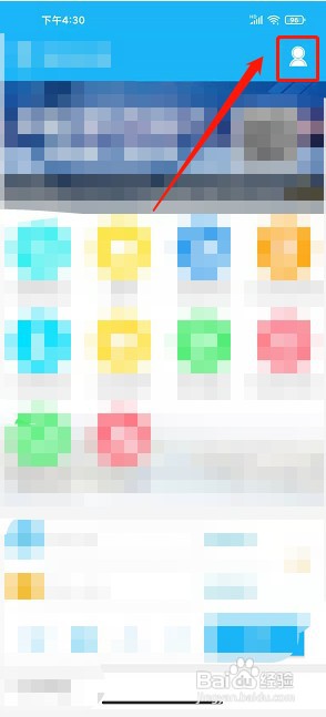 珠海交通app如何提交意见反馈