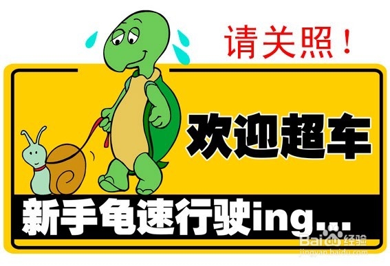 新手篇:打转方向盘的技巧,保护爱车转向机!