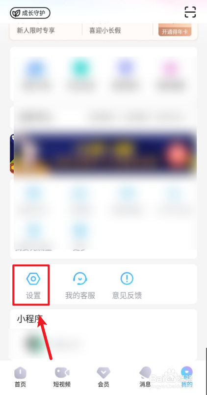 如何关闭优酷APP网络加速功能