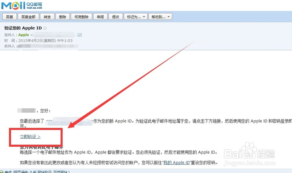 苹果手机Apple ID怎么注册（详细步骤）