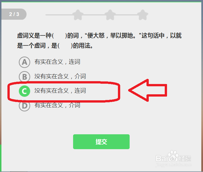 高中语文三星过关详解——《文言文阅读入门》