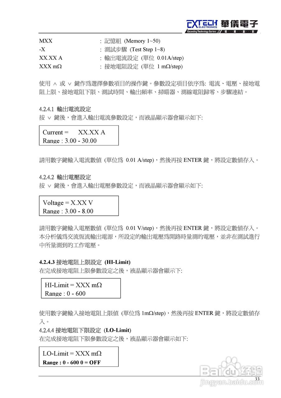 7440安规介电分析仪仪说明书:[4]