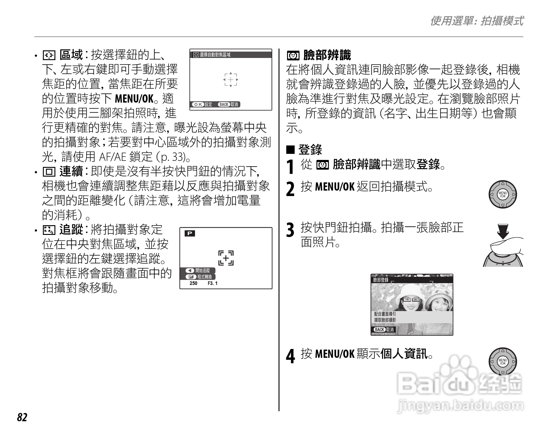 富士FinePix S3900数码相机使用说明书:[10]