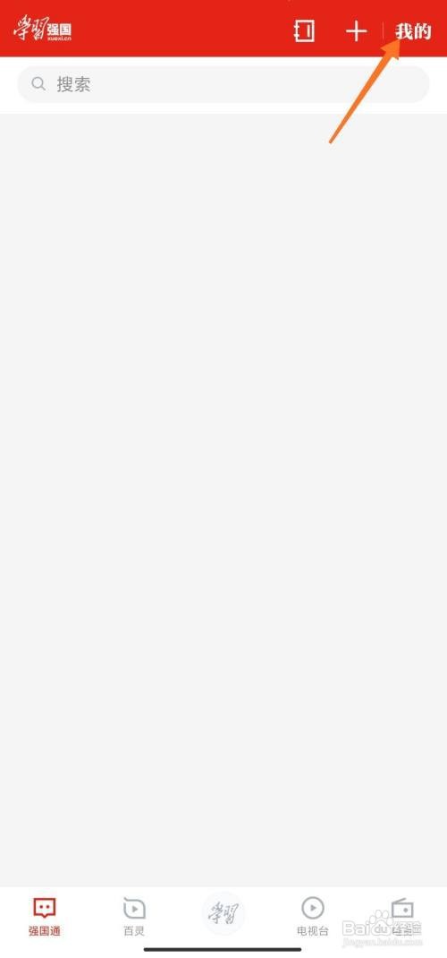 学习强国锁屏保护在哪里开启